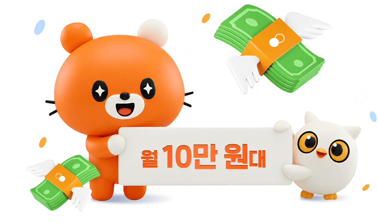 월 10만원대